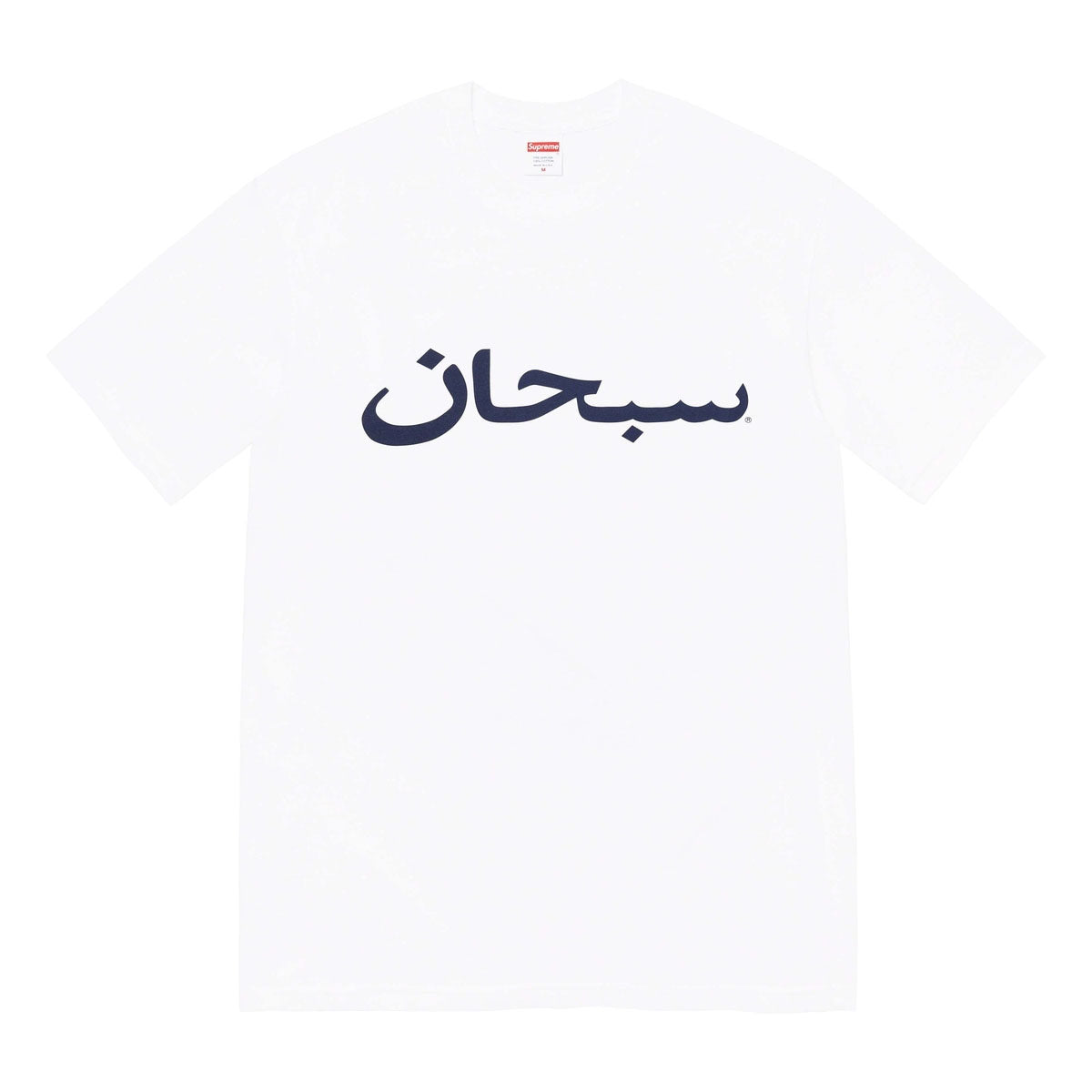 Supreme Arabic Logo Tee- White
